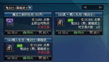 怎样玩地下城私服 怎样玩地下城私服