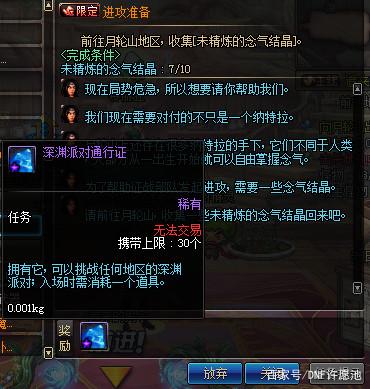 地下城私服魂图(dnf魂图是哪个版本) 地下城私服魂图(dnf魂图是哪个版本)