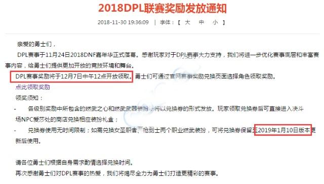 战神dnf公益服发布网官网(地下城勇士战神降临) 战神dnf公益服发布网官网(地下城勇士战神降临)