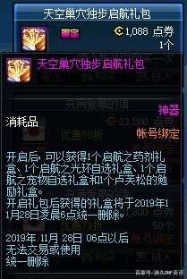 抖音里的私服地下城能玩吗(抖音上的地下城手游) 抖音里的私服地下城能玩吗(抖音上的地下城手游)