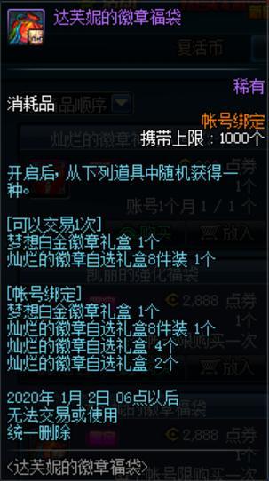 地下城私服活动怎么开 地下城私服活动怎么开