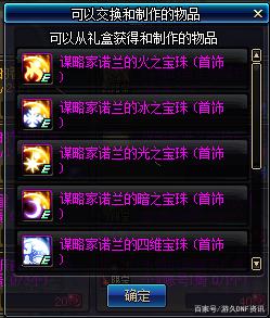 梦幻地下城私服有病毒 梦幻地下城私服有病毒