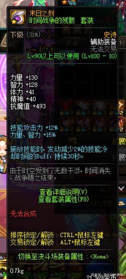 私服地下城怎么破解 私服地下城怎么破解