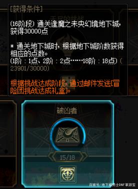 私服地下城怎么破解 私服地下城怎么破解