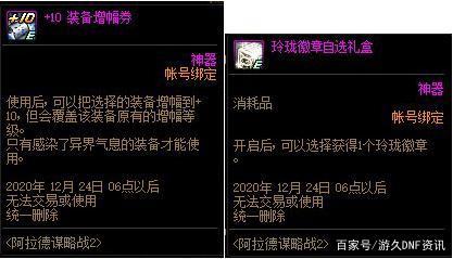 地下城私服超多代币(dnf代币买什么划算) 地下城私服超多代币(dnf代币买什么划算)