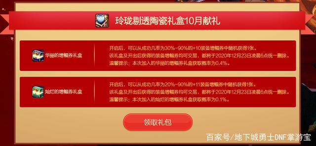 地下城私服驱魔(dnf驱魔怎么样2020) 地下城私服驱魔(dnf驱魔怎么样2020)