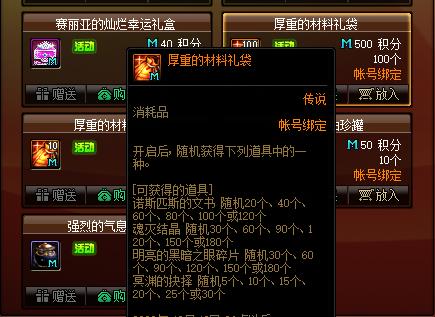 手机版地下城私服 手机版地下城私服
