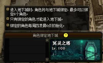 地下城私服裸体怎么改回来 地下城私服裸体怎么改回来
