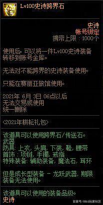 怎么清除私服dnf文件(dnf文件那些可以删) 怎么清除私服dnf文件(dnf文件那些可以删)