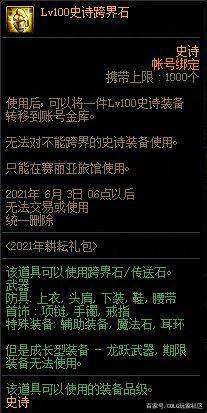 怎么清除私服dnf文件（dnf文件那些可以删）