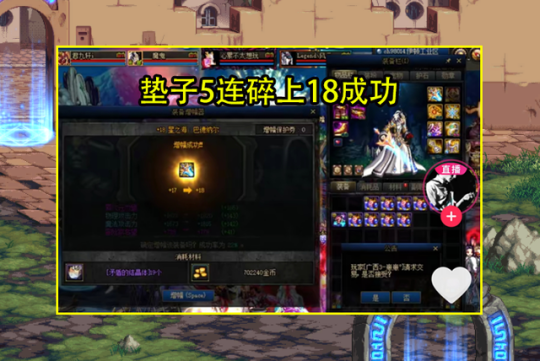 地下城私服送工具 地下城私服送工具